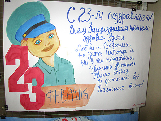 2023 02 16 Живая память   16